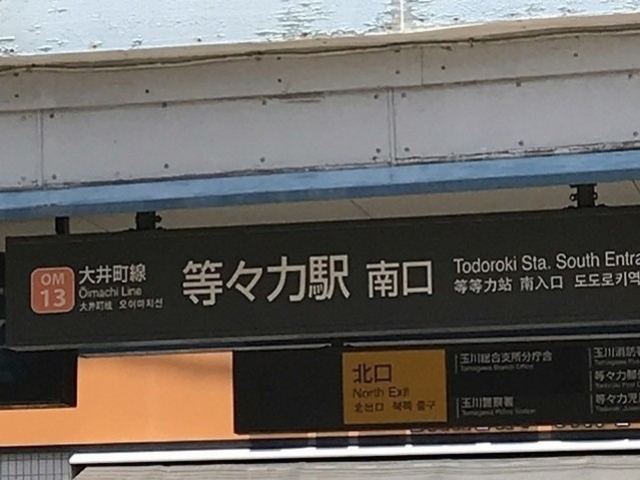 メゾン ド アッシュ 東急住宅リースの賃貸情報サイト
